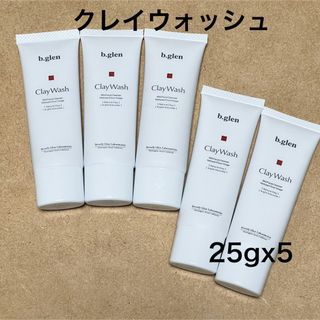 b.glen - ビーグレンクレイウォッシュ 25g 5本 洗顔料 b.glenの通販 by