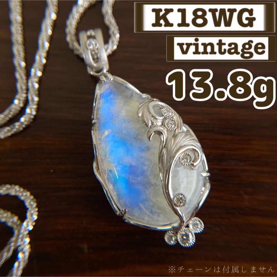 魅惑の美✨K18WG 33ct ブルームーンストーン　ネックレス　アンティーク