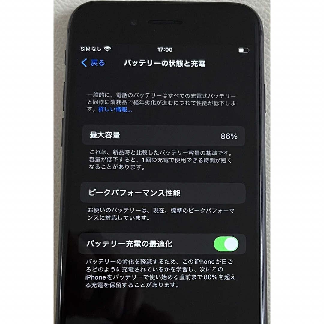 【美品】iPhone8 本体 スペースグレイ 64GB バッテリー86%