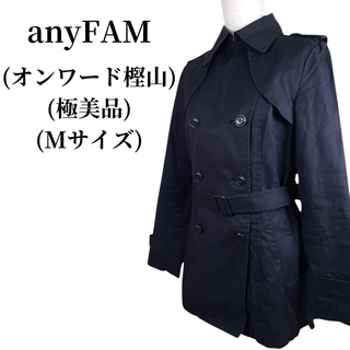 エニィファム(anyFAM)のanyFAM エニィファム トレンチコート  匿名配送(トレンチコート)