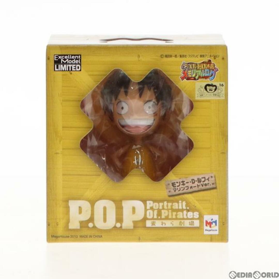 MegaHouse - エクセレントモデルLIMITED Portrait.Of.Pirates P.O.P