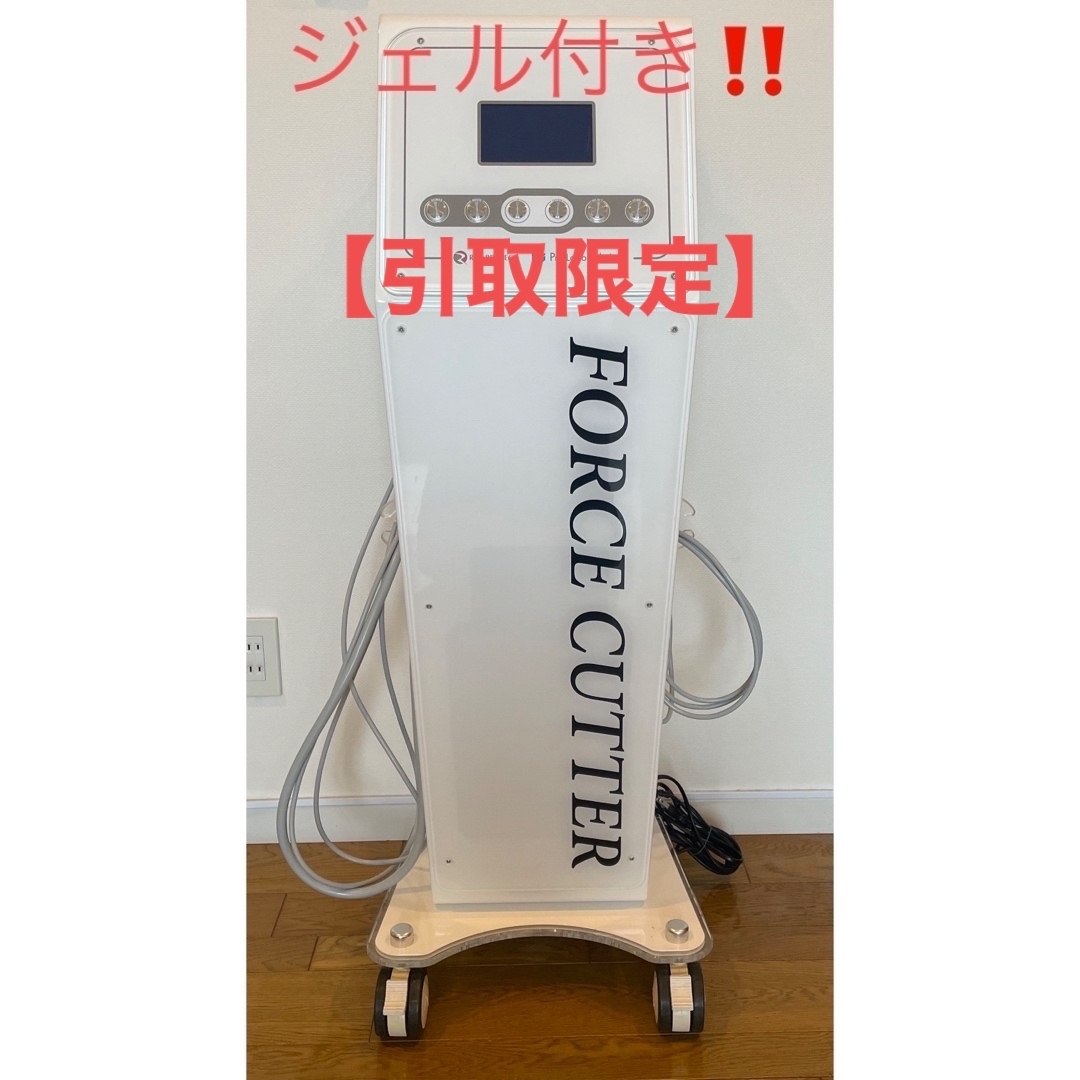 FORCE CUTTER CREAM 新品未開封