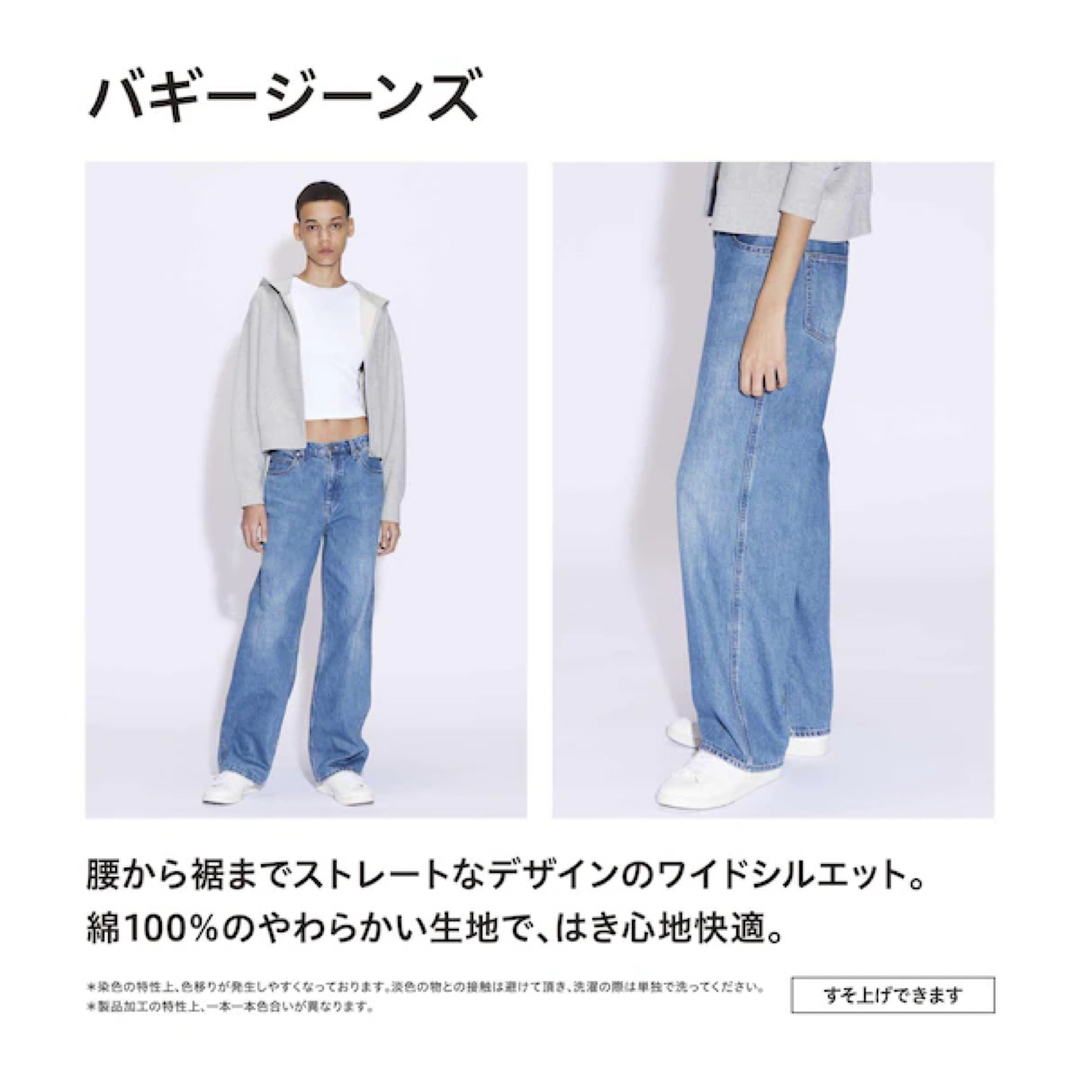 UNIQLO(ユニクロ)の【希少】新品　ユニクロ　バギージーンズ　ウエスト29  オフ　ホワイト レディースのパンツ(デニム/ジーンズ)の商品写真