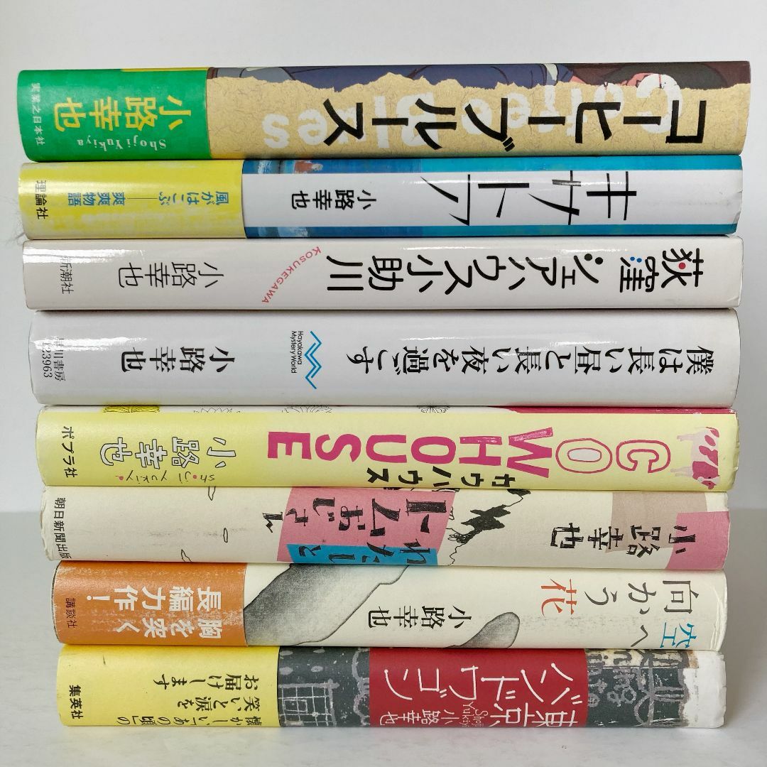 [単行本セット] おすすめ８選（小路幸也） エンタメ/ホビーの本(文学/小説)の商品写真