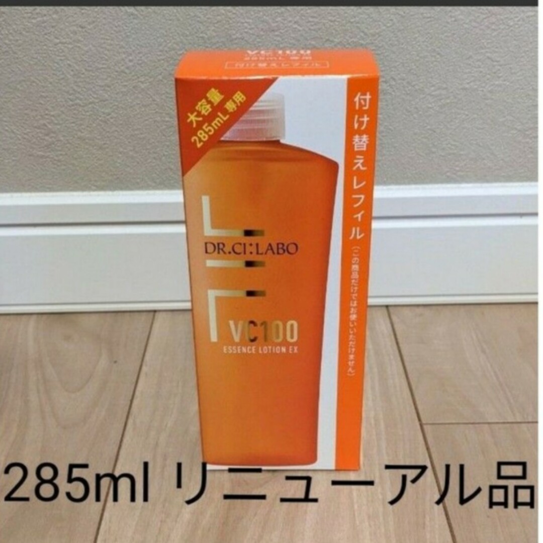 新品☆ドクターシーラボVC100エッセンスローション 285ml×2個+おまけ