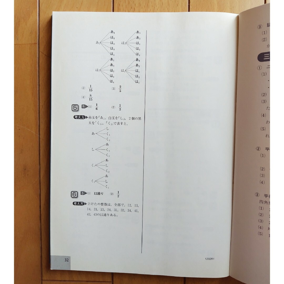 KUMON(クモン)のくもんの中学基礎がため１００％中２数学 学習指導要領対応 図形編 改訂新版 エンタメ/ホビーの本(語学/参考書)の商品写真