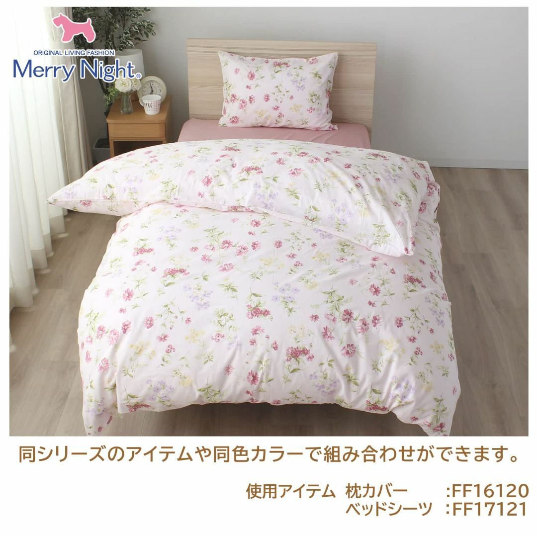 【色: ピンク】メリーナイト 掛け布団カバー 「ボタニカルガーデン」 ピンク シ