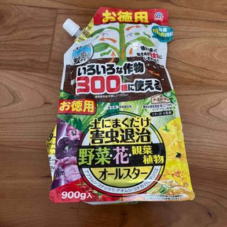 アースセイヤク(アース製薬)の未使用　土にまくだけ害虫退治オールスター 900g 園芸用殺虫剤(その他)