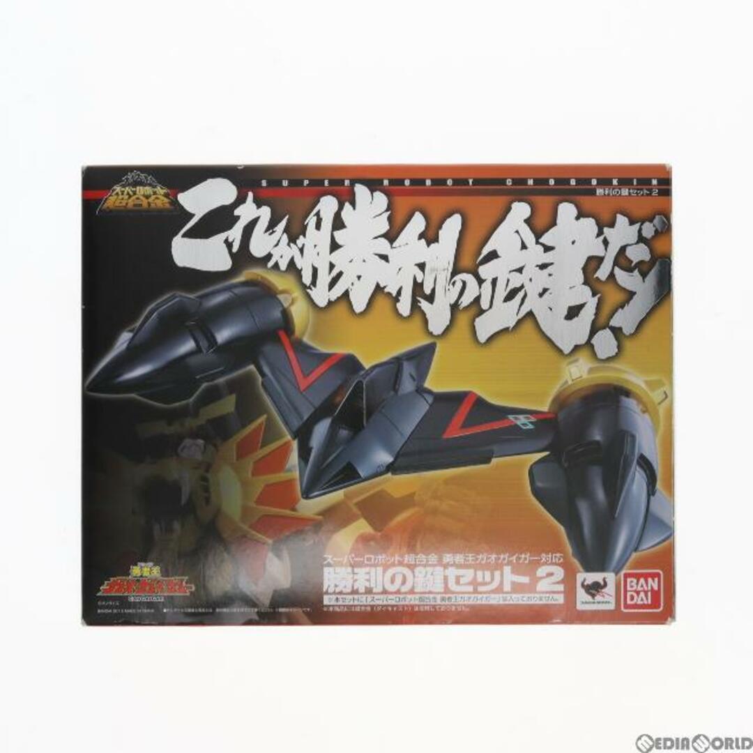 BANDAI - スーパーロボット超合金 勝利の鍵セット2 勇者王ガオガイガー