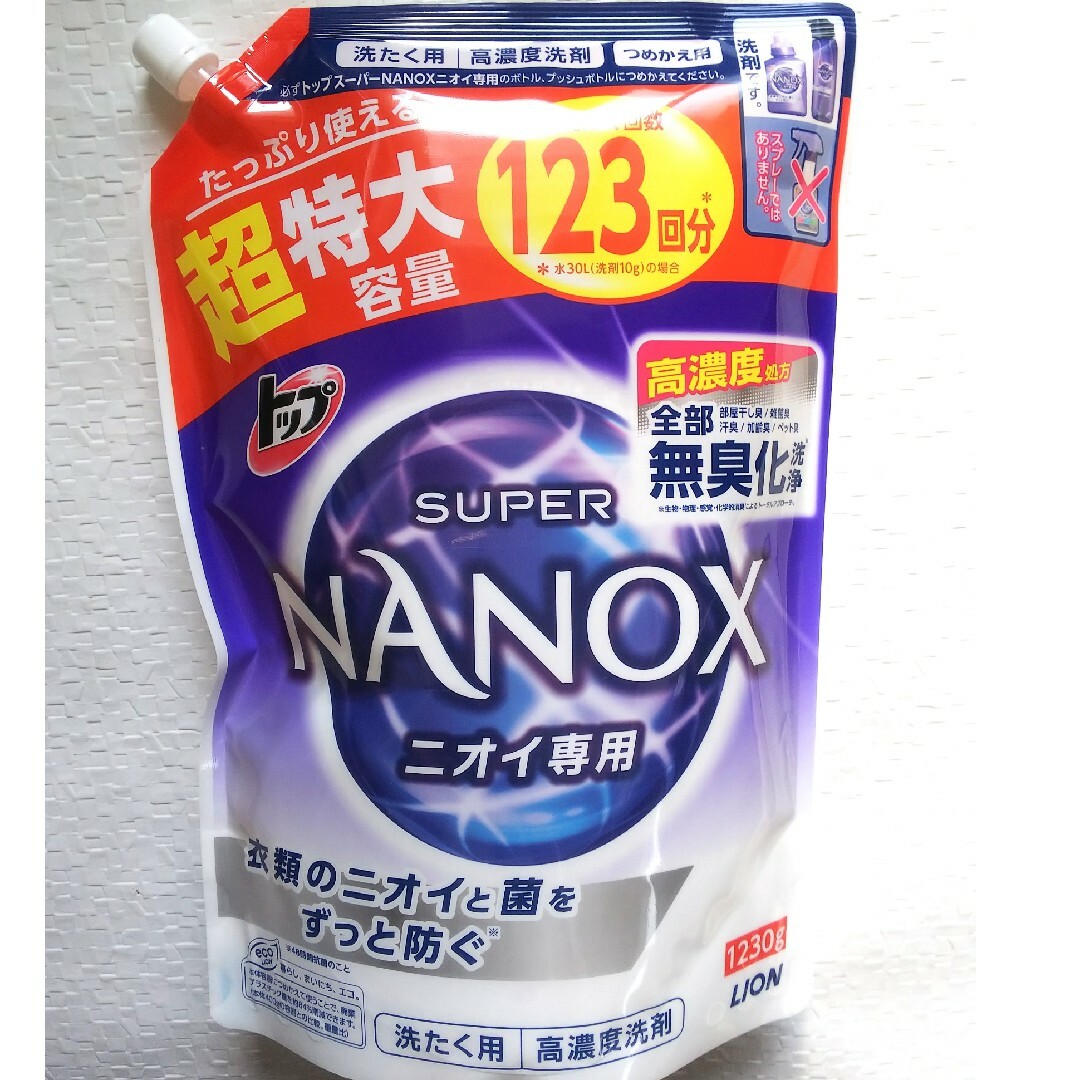 LION(ライオン)のSUPPER NANOX ニオイ専用 1230g インテリア/住まい/日用品の日用品/生活雑貨/旅行(洗剤/柔軟剤)の商品写真