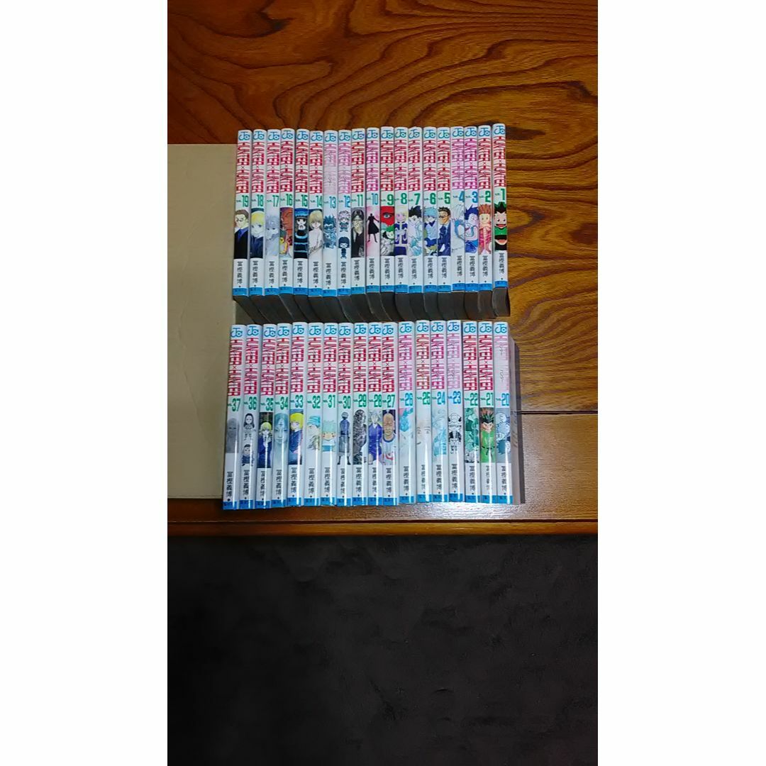 HUNTER×HUNTERハンターハンター(1巻～37巻)全巻セット【冨樫義博