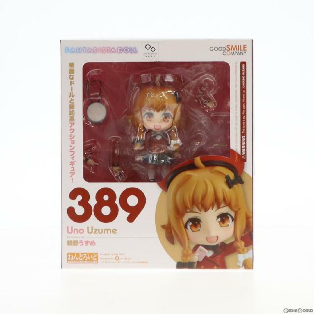 ねんどろいど 389 鵜野うずめ(うのうずめ) ファンタジスタドール 完成品 可動フィギュア グッドスマイルカンパニー