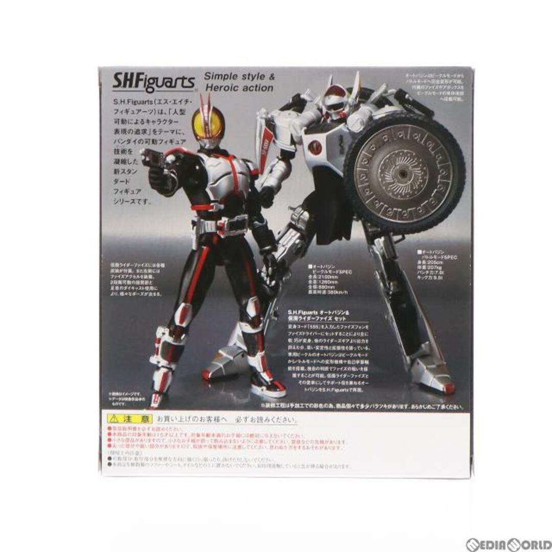 魂ウェブ商店限定 S.H.Figuarts(フィギュアーツ) オートバジン&仮面ライダーファイズセット 仮面ライダー555(ファイズ) 完成品 可動フィギュア バンダイ