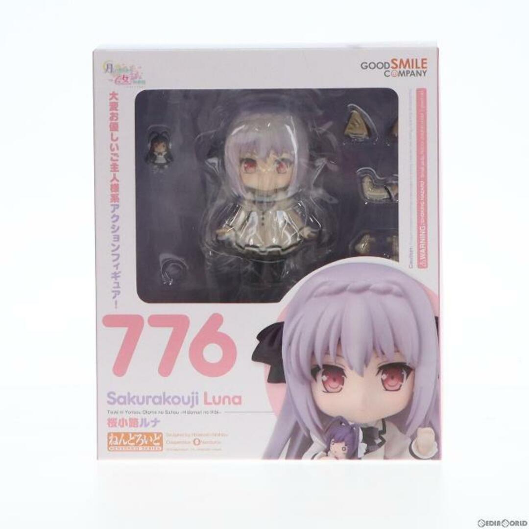 極美品】 ソフマップ限定 ねんどろいど 776 桜小路ルナ(さくらこうじる