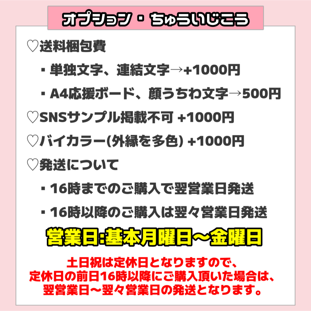 うちわ文字 オーダー うちわ屋さん エンタメ/ホビーのタレントグッズ(アイドルグッズ)の商品写真