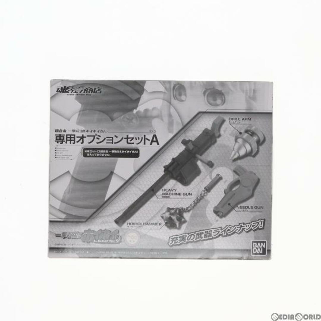 BANDAI - 魂ウェブ商店限定 超合金 一撃殺虫!! ホイホイさん 専用
