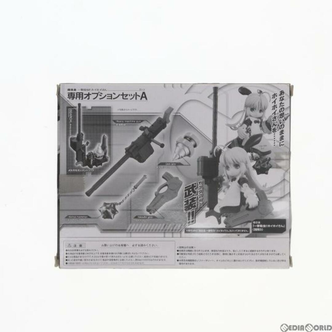 BANDAI - 魂ウェブ商店限定 超合金 一撃殺虫!! ホイホイさん 専用