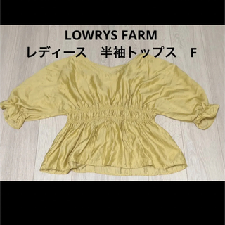 ローリーズファーム(LOWRYS FARM)のLOWRYS FARM レディース　トップス　F(Tシャツ(半袖/袖なし))