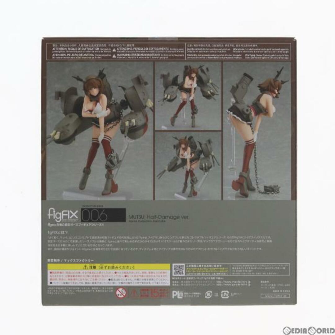 figFIX-006 figFIX 陸奥 中破ver. 艦隊これくしょん -艦これ- 完成品 フィギュア マックスファクトリー 2