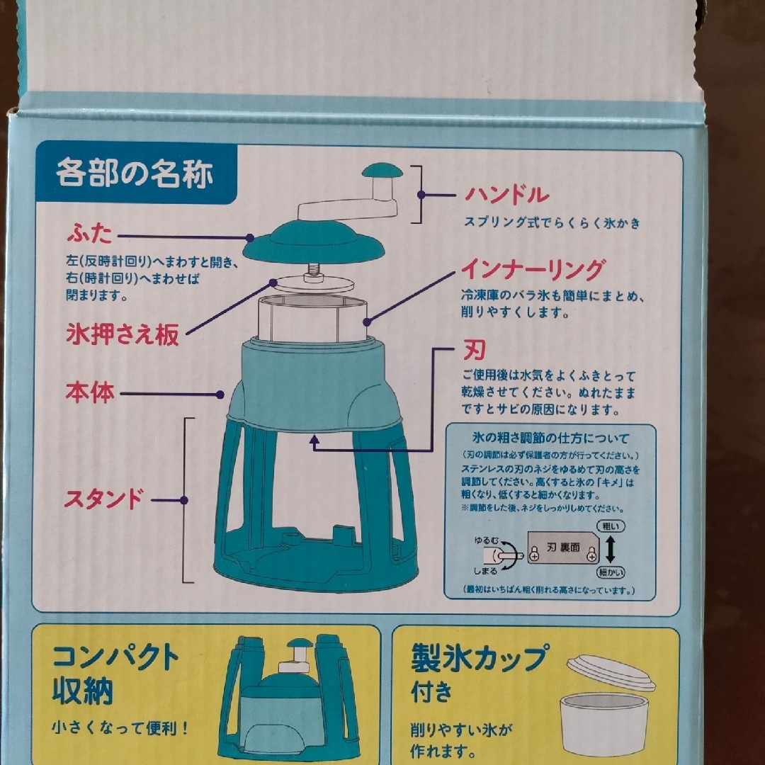 かき氷器（新品） インテリア/住まい/日用品のキッチン/食器(調理道具/製菓道具)の商品写真