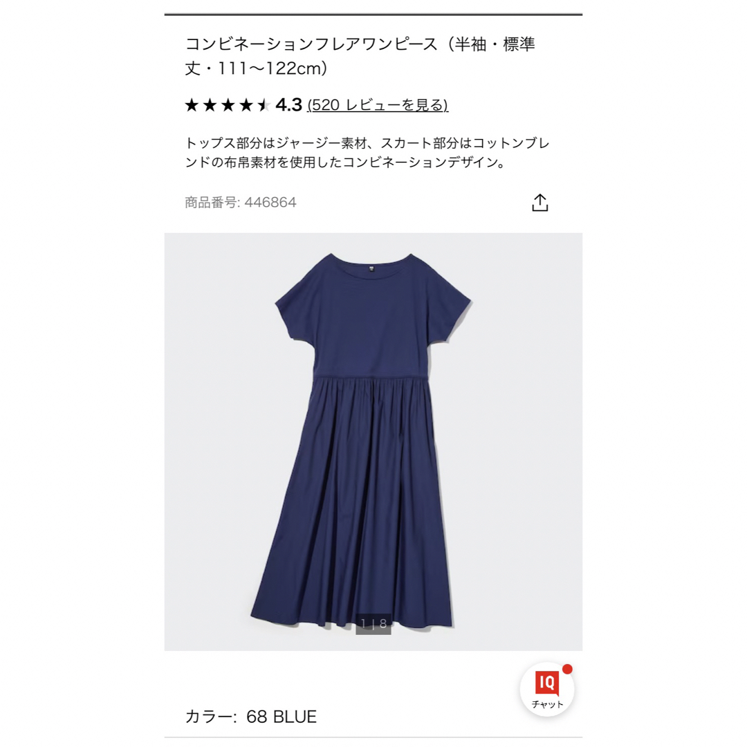 UNIQLO(ユニクロ)のコンビネーションフレアワンピース レディースのワンピース(ロングワンピース/マキシワンピース)の商品写真