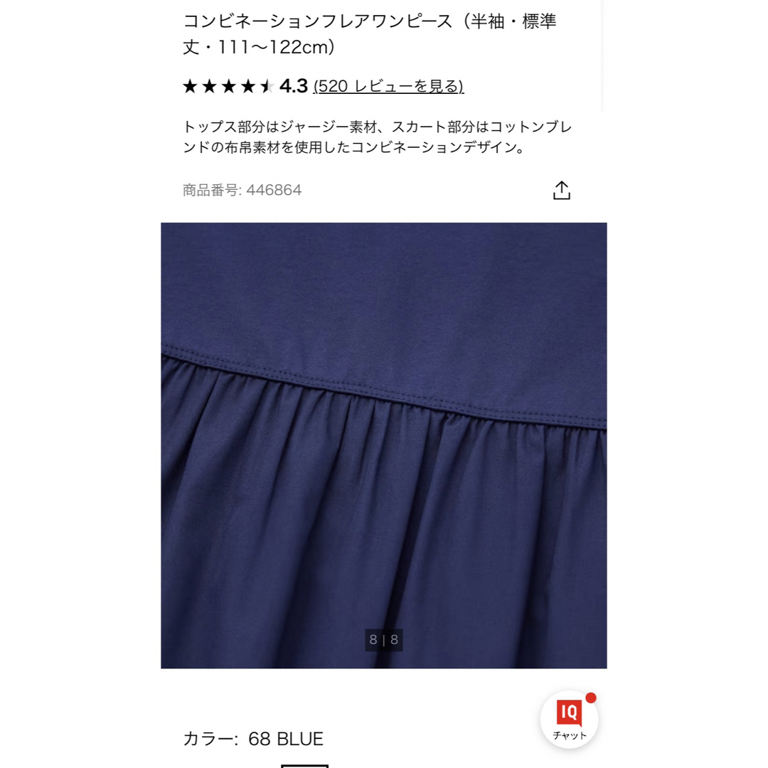 UNIQLO(ユニクロ)のコンビネーションフレアワンピース レディースのワンピース(ロングワンピース/マキシワンピース)の商品写真