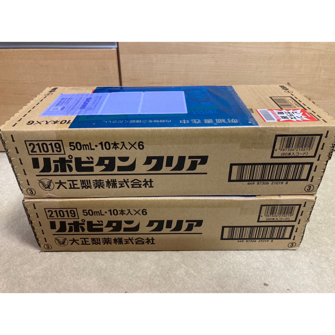 レア?!☆ 【未開封】大正製薬 リポビタンクリア 50ml×60本×2箱(120本