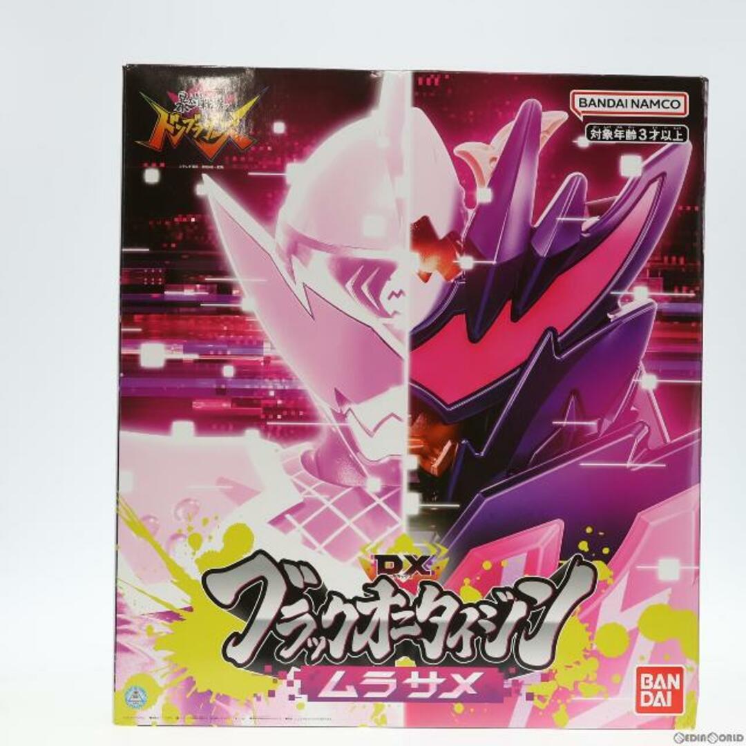 BANDAI - プレミアムバンダイ限定 DXブラックオニタイジンムラサメ 暴