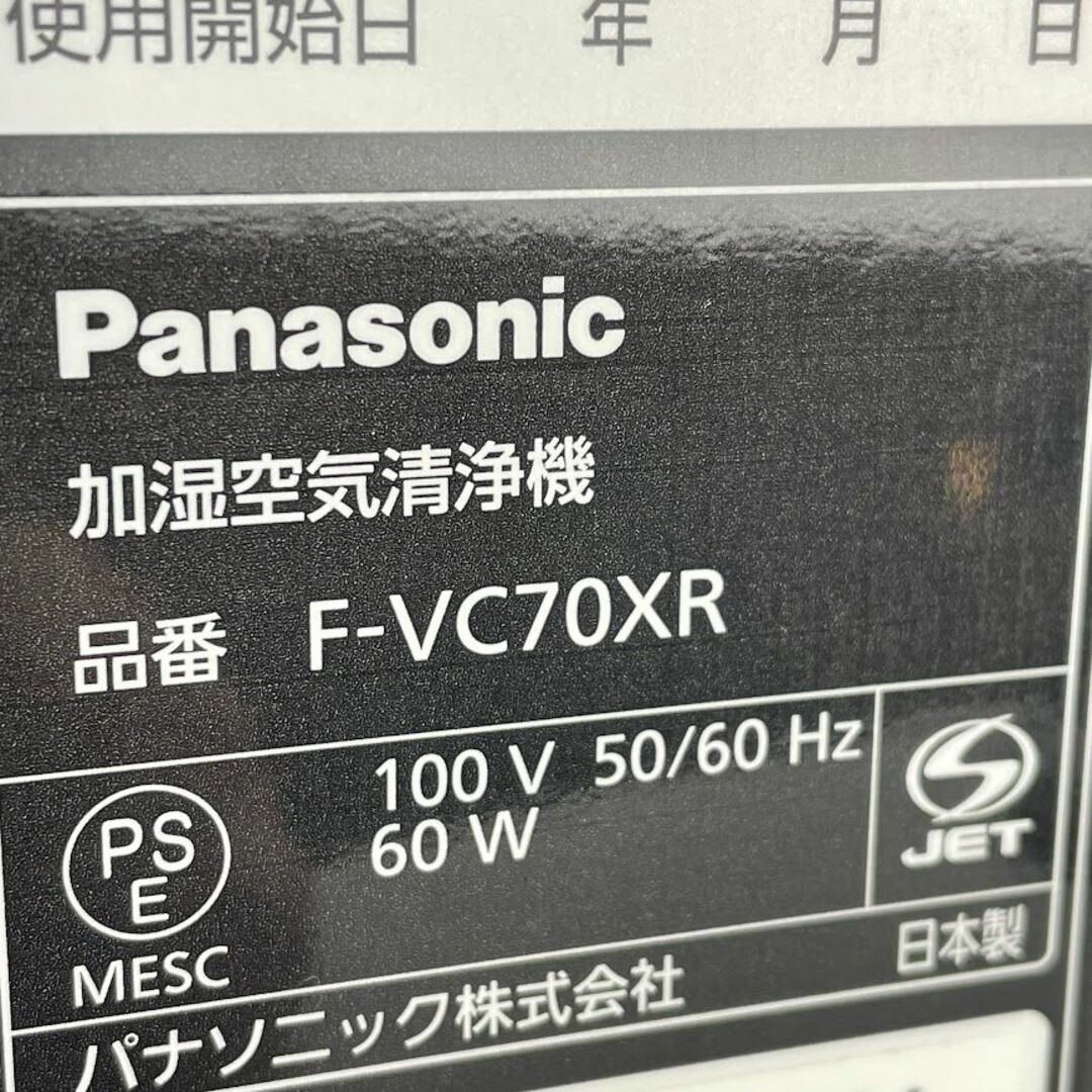 2021春大特価セール! パナソニック 花粉撃退気流 加湿空気清浄機 31畳