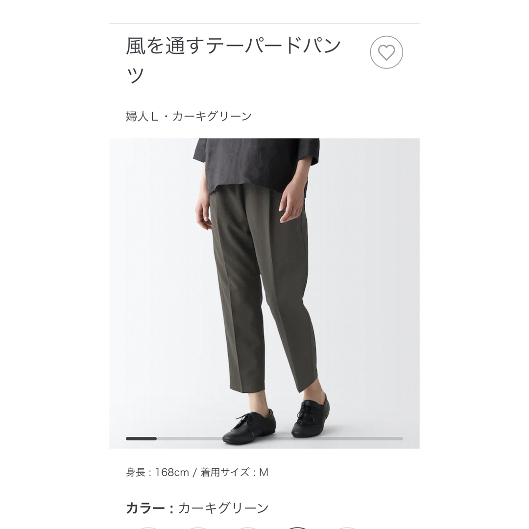 風を通すテーパードパンツ　2点