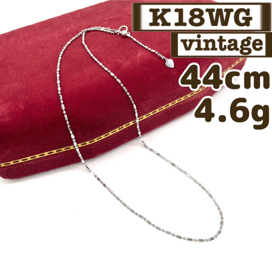 【買取店】K18WG ホワイトゴールド　4.6g 44cm チェーンネックレス
