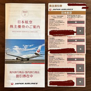 ジャル(ニホンコウクウ)(JAL(日本航空))の★４枚★JAL 日本航空　株主優待券　ジャル(航空券)