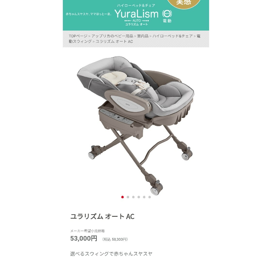 モニター価格 かたやんショップ様専用 ユラリズムオートAC ペール