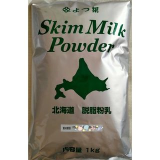 ヨツバニュウギョウ(よつ葉乳業)のスキムミルク  脱脂粉乳  よつ葉  よつば  1kg(その他)