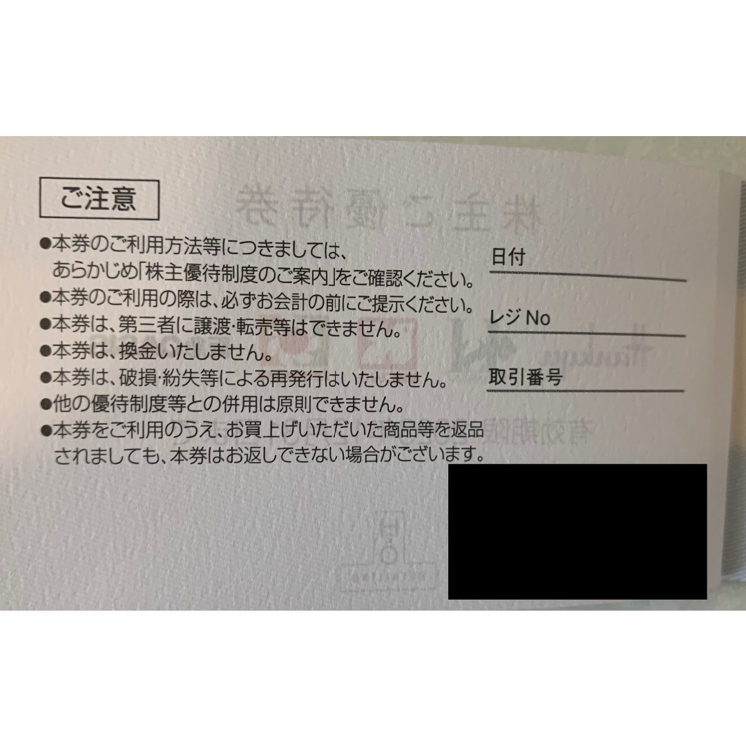 H2O エイチツーオーリテイリング 株主優待券 10枚セットの通販 by よし
