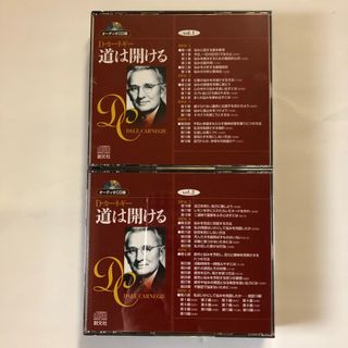 道は開ける　オーディオＣＤ版(CDブック)