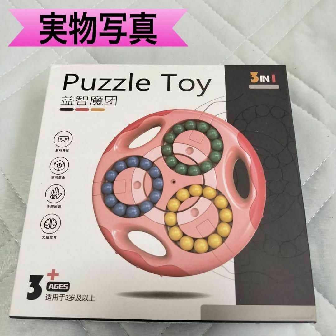 ピンク マジック キューブ パズル ストレスリリーフ 知育玩具指先運動　脳トレ キッズ/ベビー/マタニティのおもちゃ(知育玩具)の商品写真