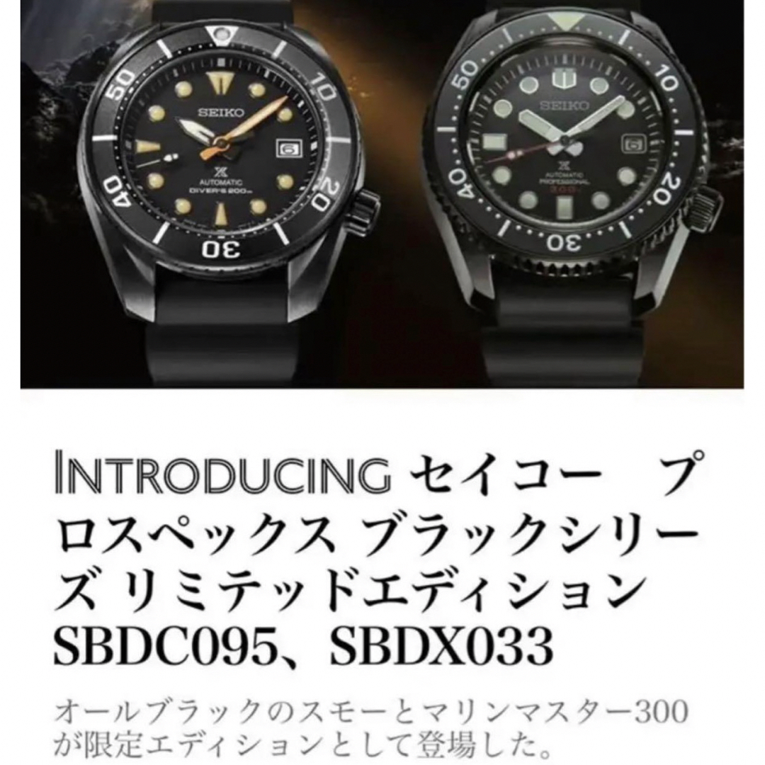 SEIKO(セイコー)の限定モデル SEIKO オールブラック プロスペックスダイバースキューバ 自動巻 メンズの時計(腕時計(アナログ))の商品写真