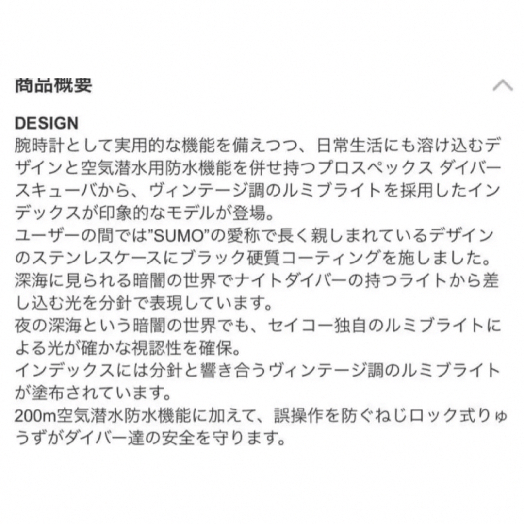 セイコー　黒金　プロスペック　ダイバー　超美品