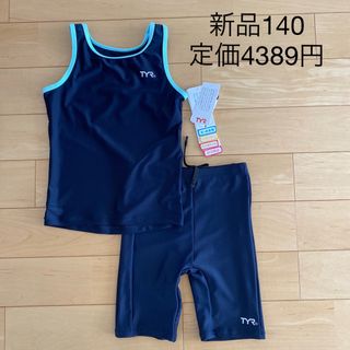 ティア(TYR)の新品　TYR  水着　スクール水着　セパレート　140  ネイビー　ブルー(水着)