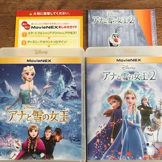 ディズニー(Disney)のアナと雪の女王、アナと雪の女王2 【お得なマジックコード2作品セット】(キッズ/ファミリー)