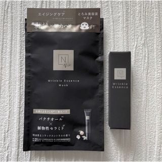 N organic Vie リンクルパックエッセンス 5g &マスク1枚(美容液)