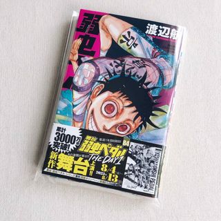 【新品】弱虫ペダル 84 秋田書店　 御堂筋翔　雉弓射　漫画　コミックス(少年漫画)