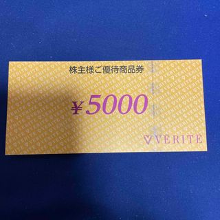 リップリップ様専用 ベリテ　VERITE   株主優待商品券　5000円 (ショッピング)