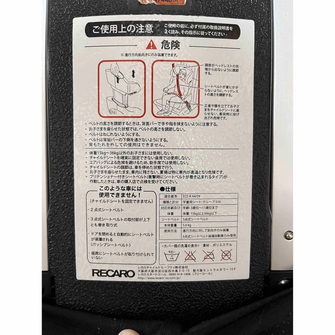 RECARO - RECARO Milano ジュニアシートの通販 by ひ's shop|レカロ