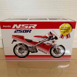 ホンダ(ホンダ)のHONDA  NSR250R〜世界の名車シリーズ〜　新品(模型/プラモデル)