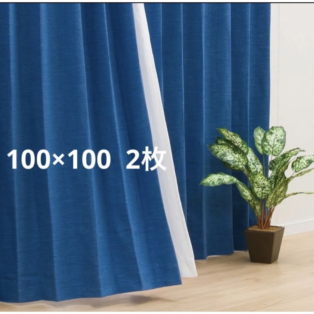 1枚のみ:ニトリカーテン(幅150×丈210) 通販