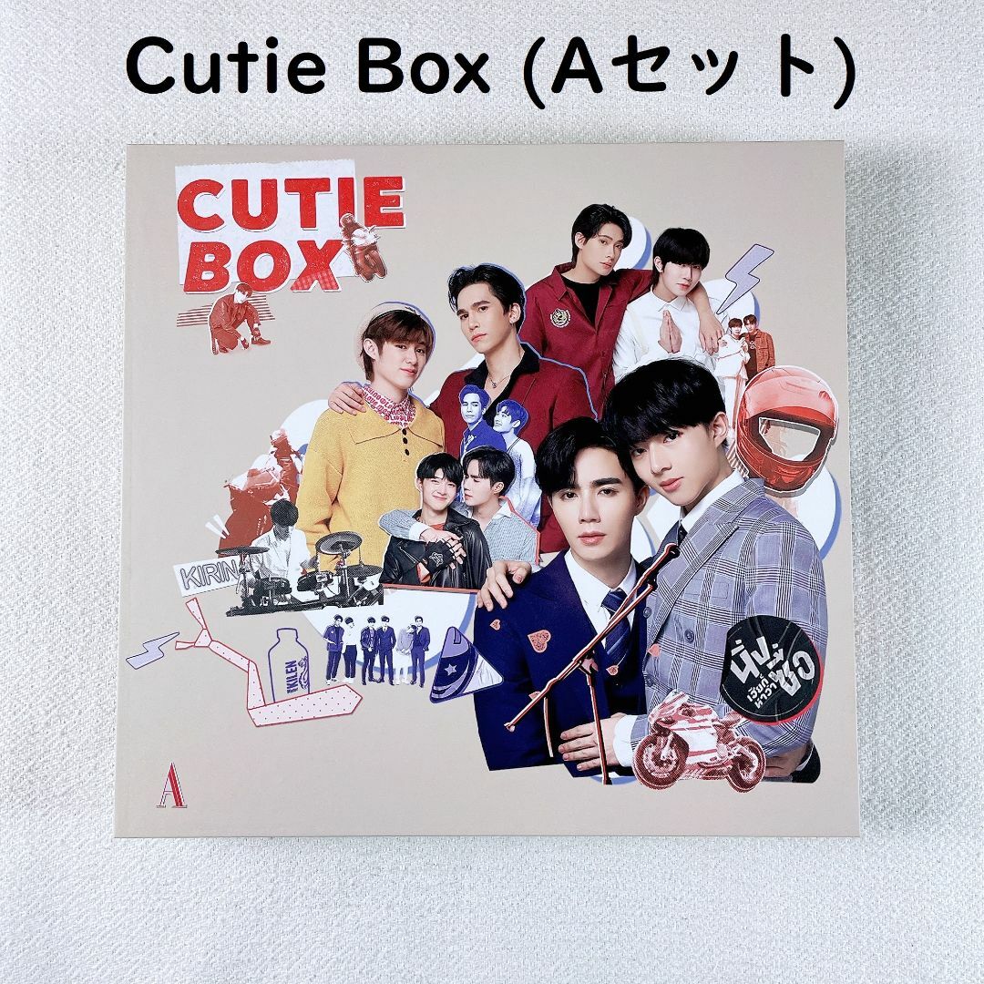 Cutie Pie/Cutie BOXセット A ☆DOMUNDI☆じぬぬ