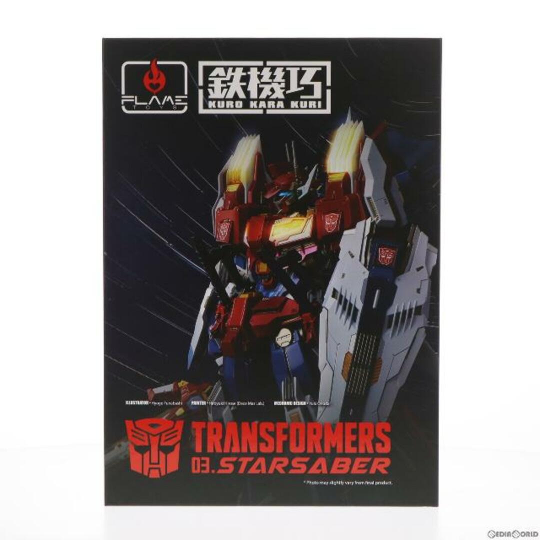 スターセイバー トランスフォーマー 鉄機巧 完成品 アクションフィギュア Flame Toys(フレイムトイズ)