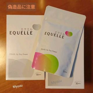 オオツカセイヤク(大塚製薬)の⚠️エクエルの偽造品にご注意です‼️ ⚠️  正規品 大塚製薬 エクエル パウチ(その他)